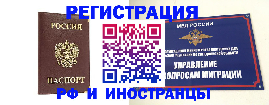 временная регистрация госуслуги в Тобольске