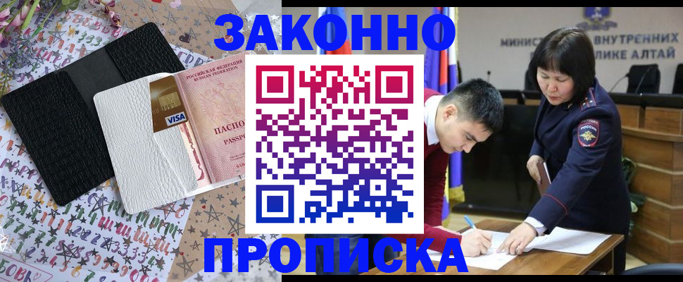 прописка для школы в Тобольске