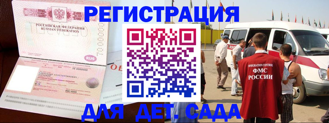 временная регистрация госуслуги в Тобольске
